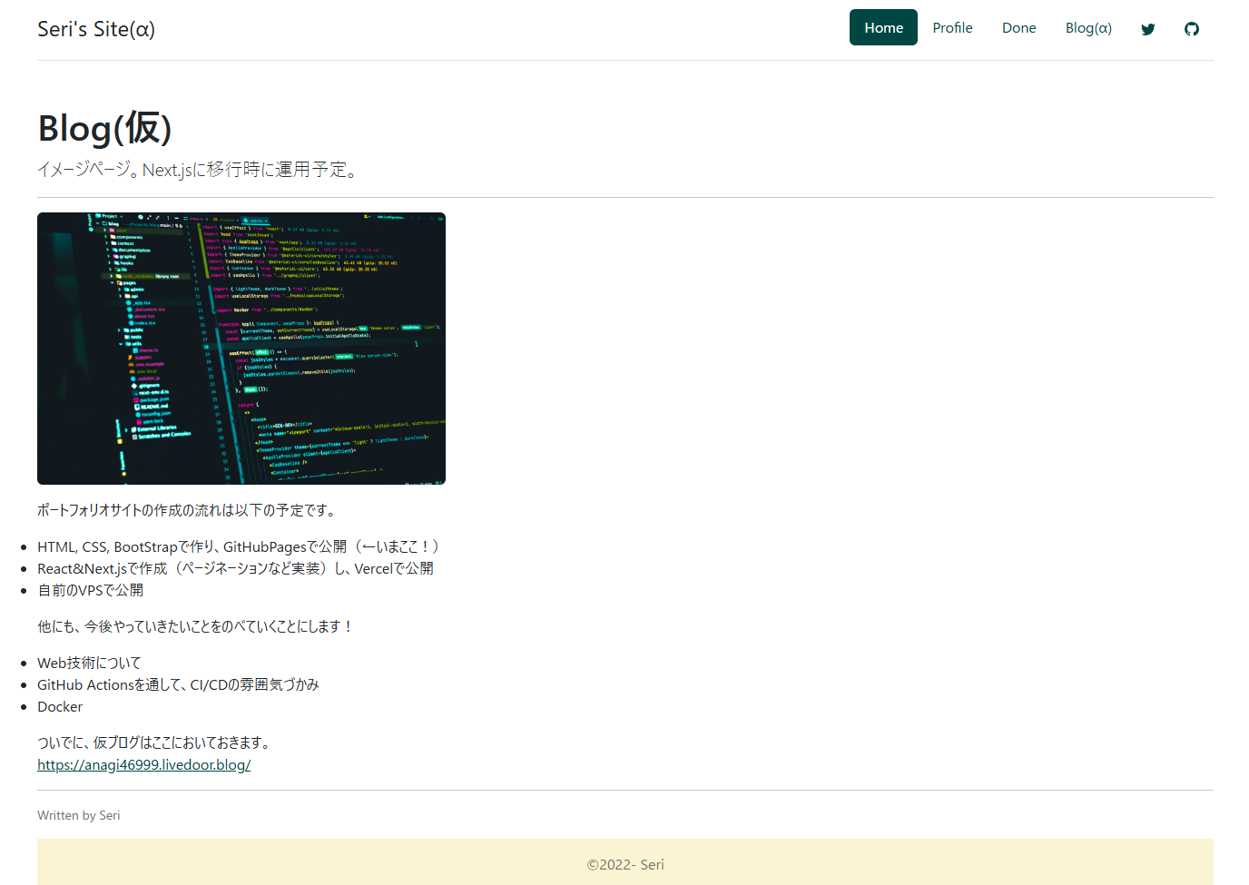 旧サイトのBlog部分
