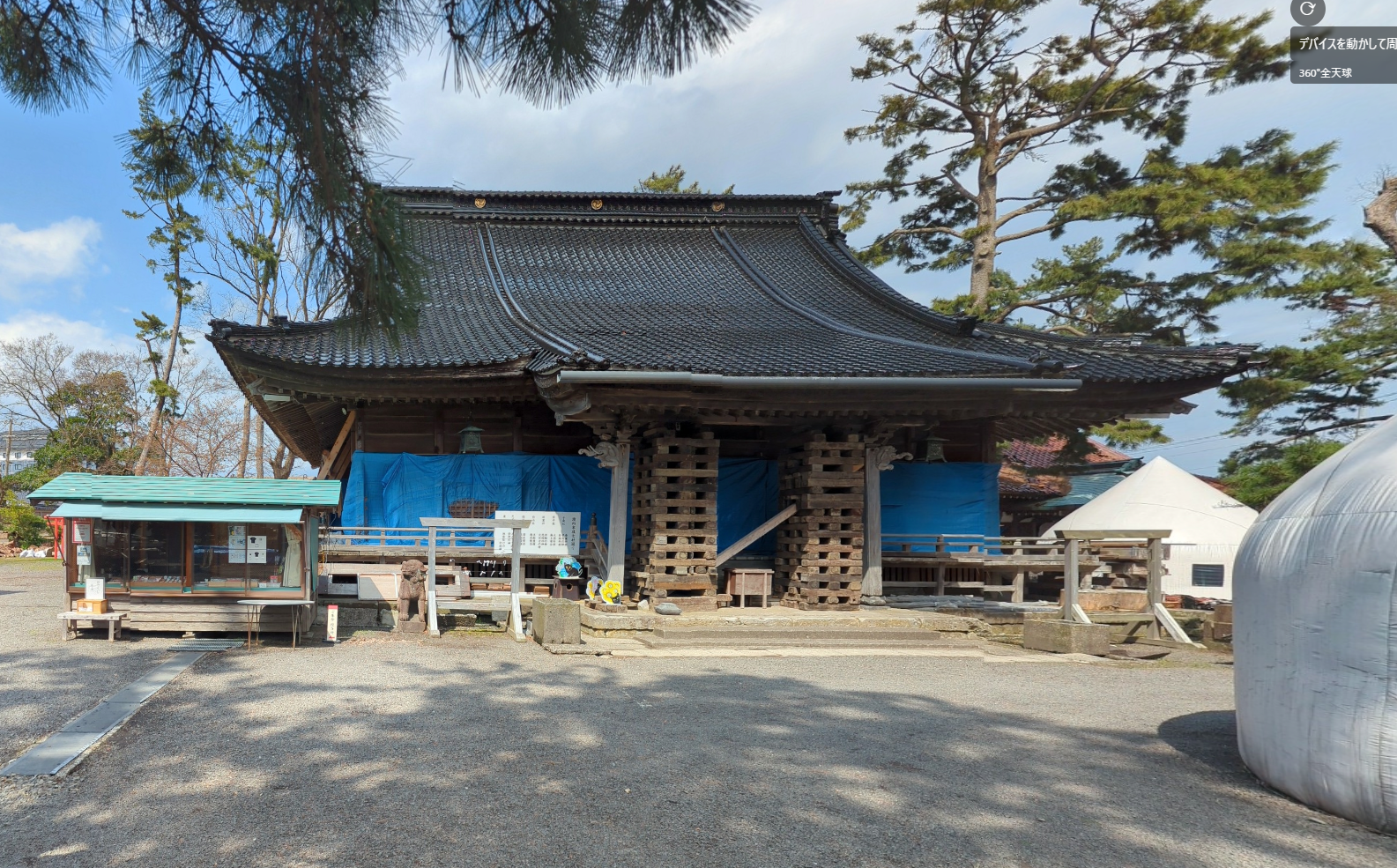 noto_vr のスクリーンショット