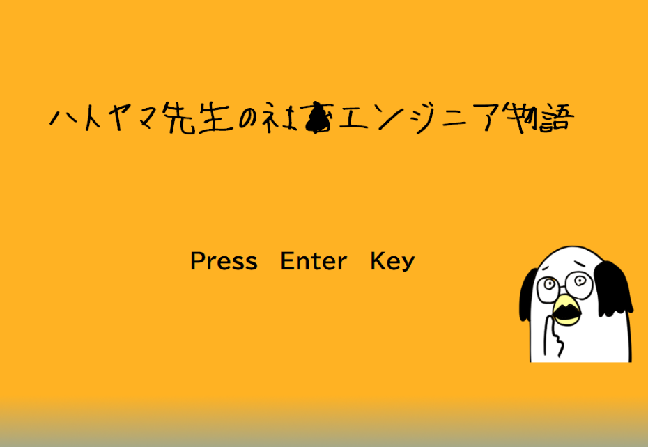 シューティングゲームのOP画面